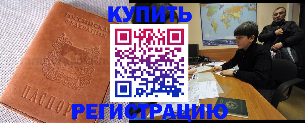 прописка от собственника в Чувашии