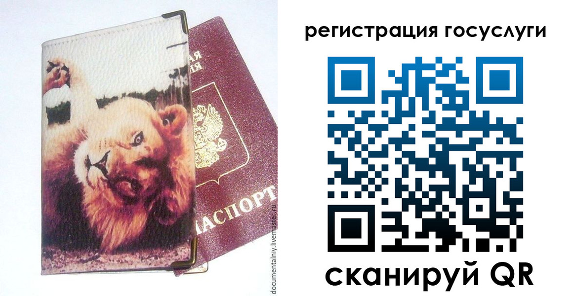 прописка штамп в Чувашии
