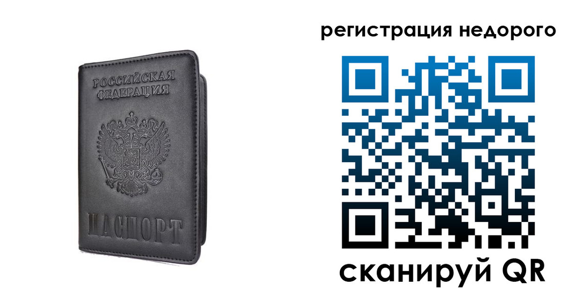 временная регистрация для школы в Чувашии