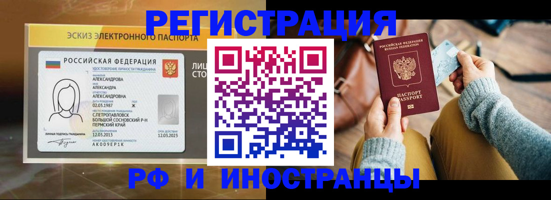 прописка для кредита в Чувашии