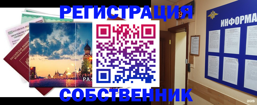 прописка от собственника в Чувашии