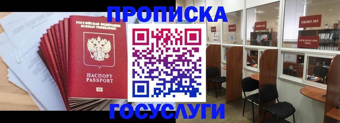 прописка для кредита в Чувашии