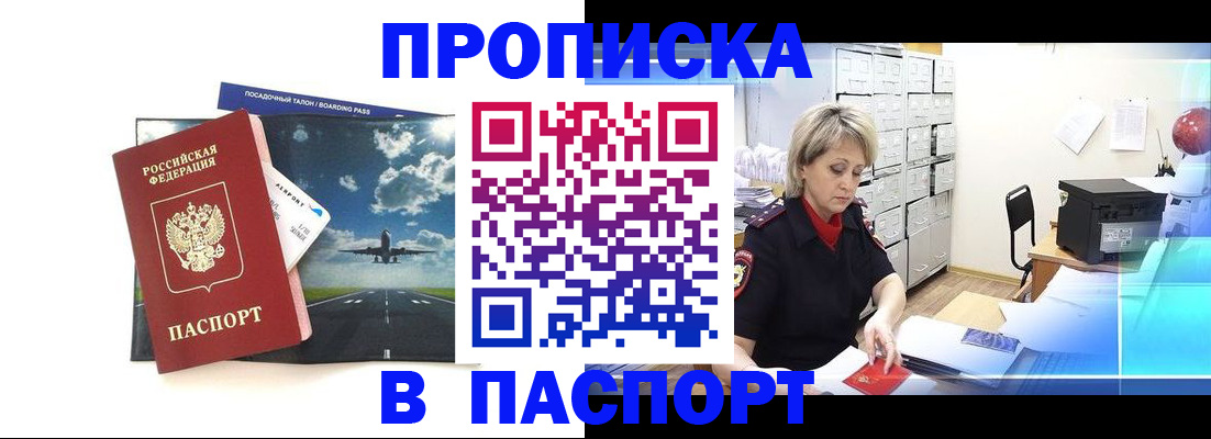временная регистрация адрес в Чувашии