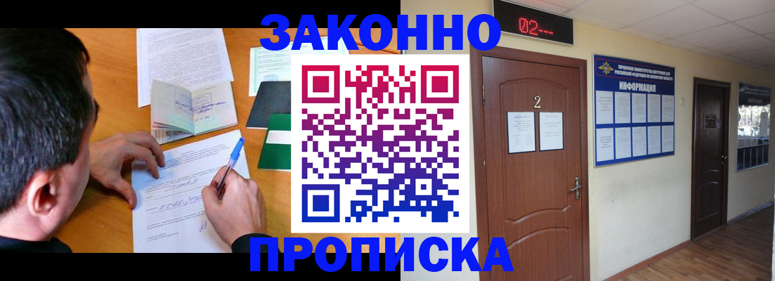 прописка ребенка в Чувашии