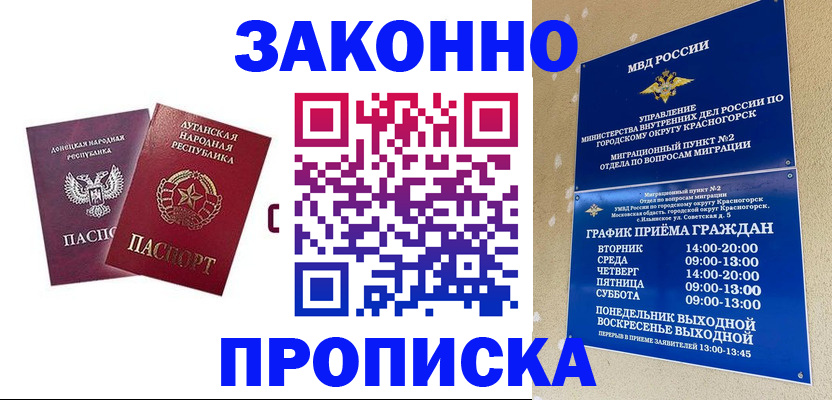 прописка в Чувашии