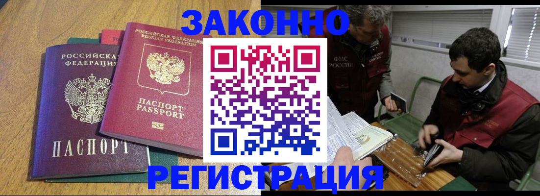 прописка 2025 в Чувашии
