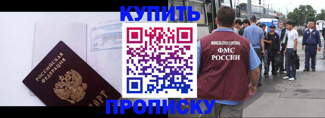 прописка для работы в Чувашии