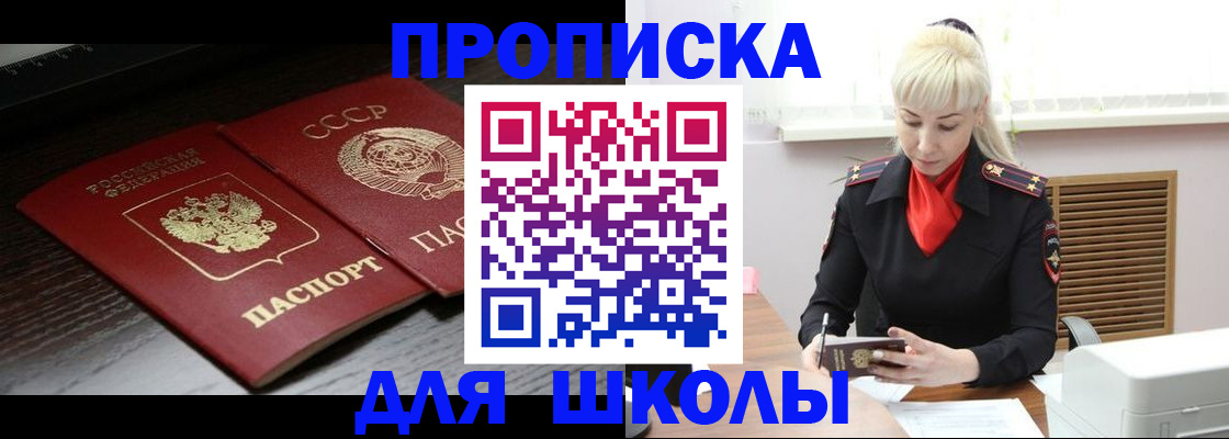 прописка штамп в Чувашии