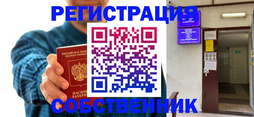 прописка ребенка в Чувашии