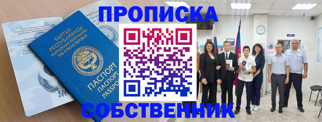 временная регистрация поиск в Чувашии
