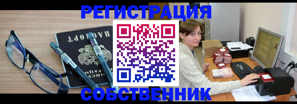 регистрация в Чувашии